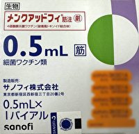 髄膜炎ワクチン　メナクトラ　Menactra SANOFI PASTEUR社